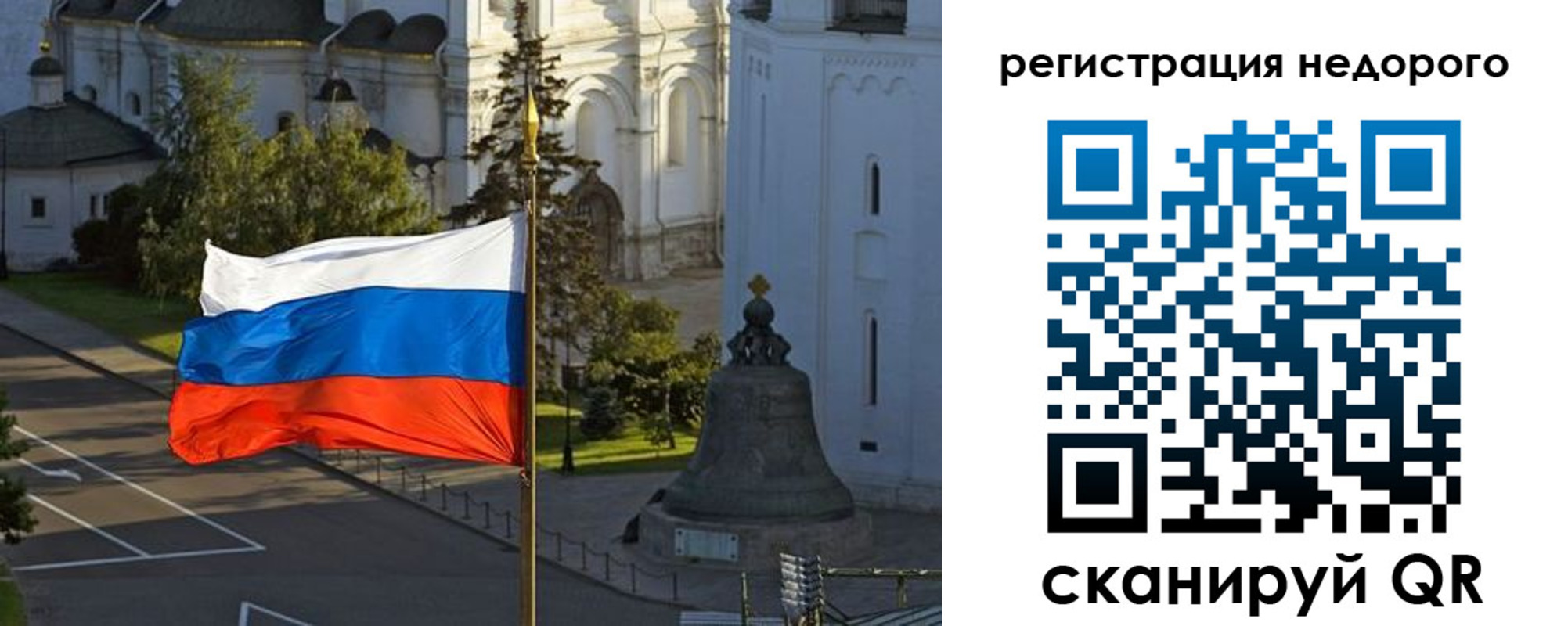 временная регистрация 2025 в Смоленске