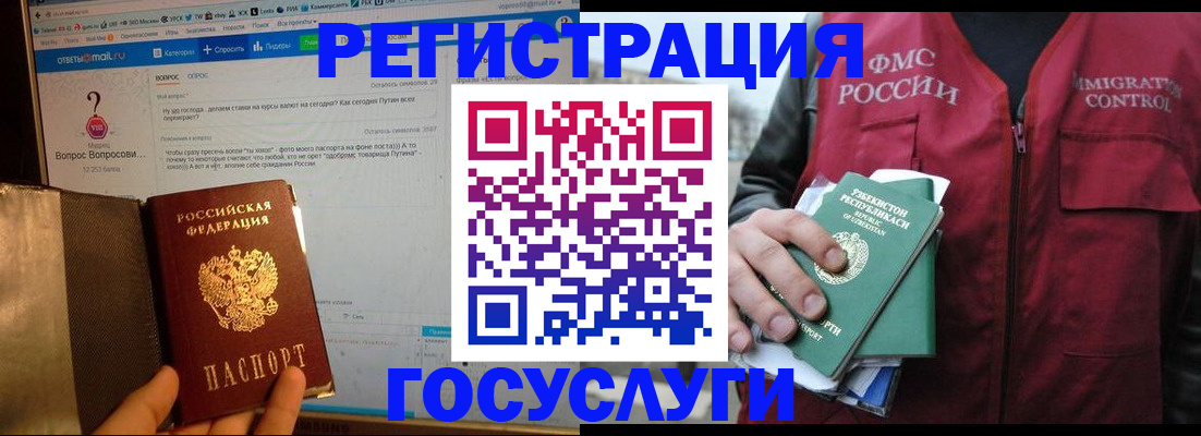 прописка законно в Смоленске
