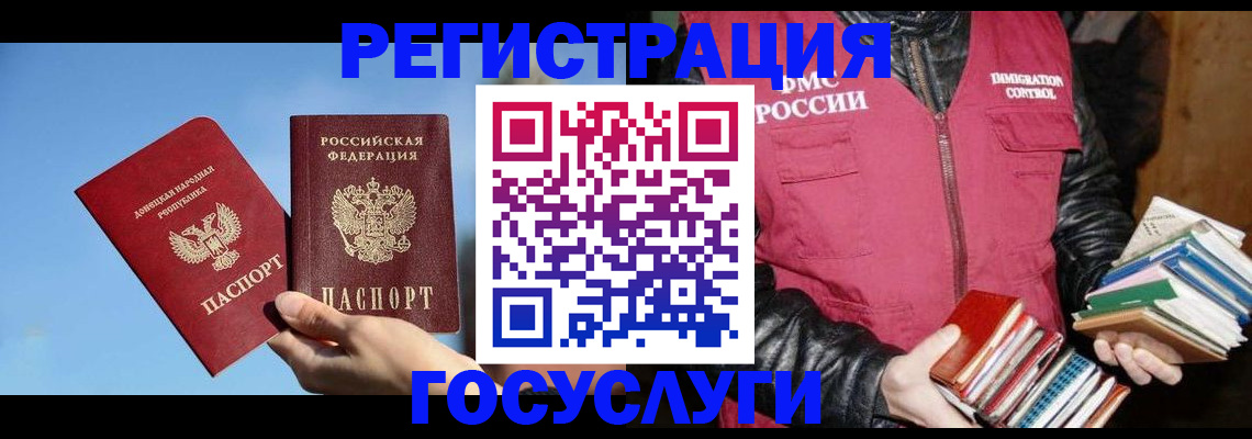 прописка для кредита в Смоленске