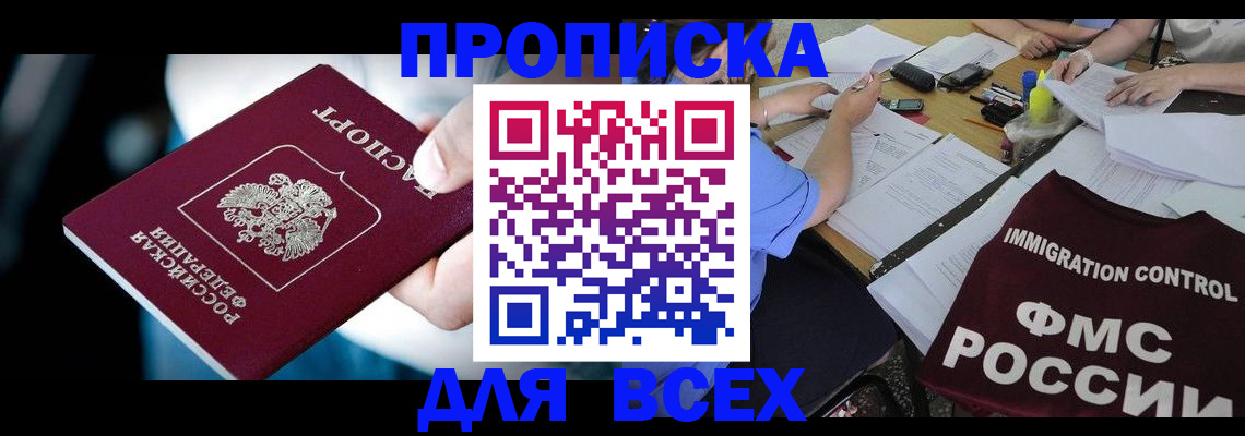временная регистрация собственник в Смоленске