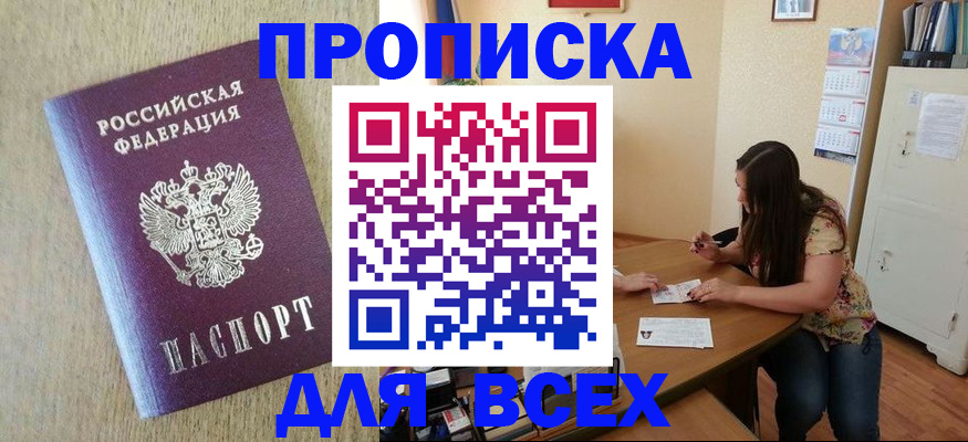 временная регистрация адрес в Смоленске