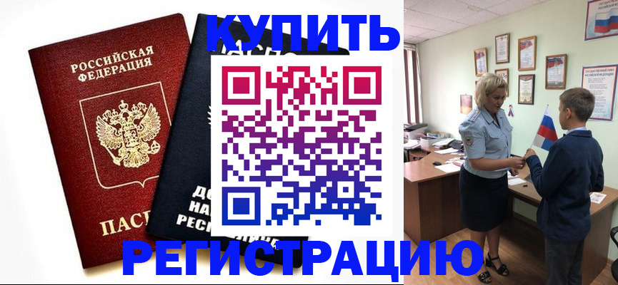 миграционный учет в Смоленске
