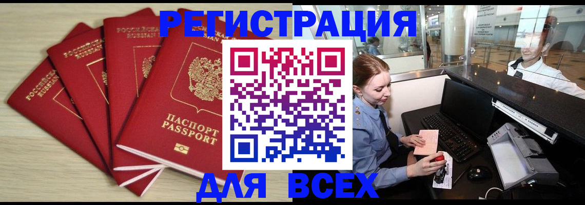 временная регистрация гарантия в Смоленске